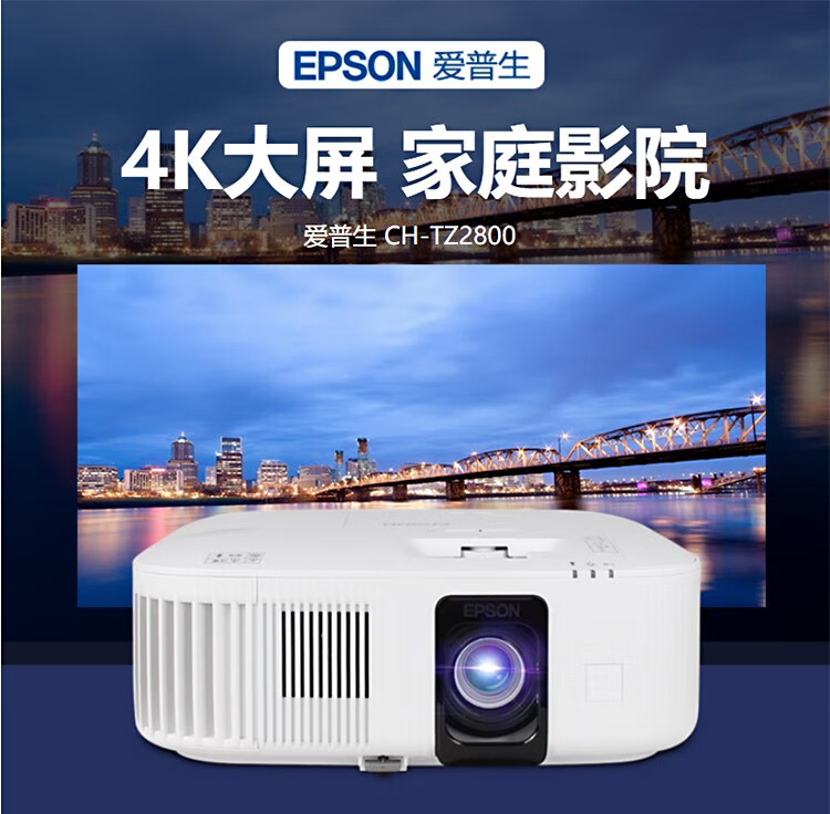 EPSON TZ2800 6250T上市
